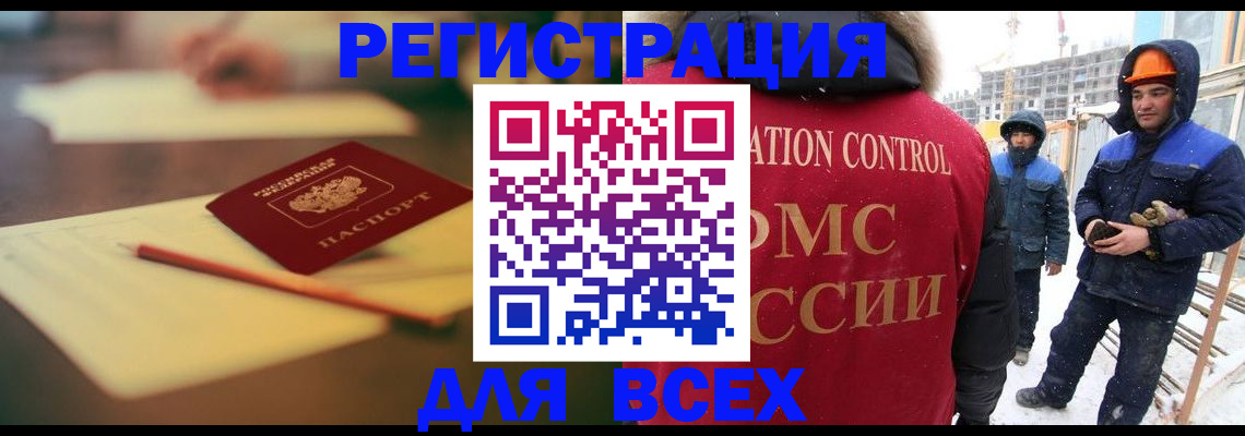 регистрация в Магнитогорске