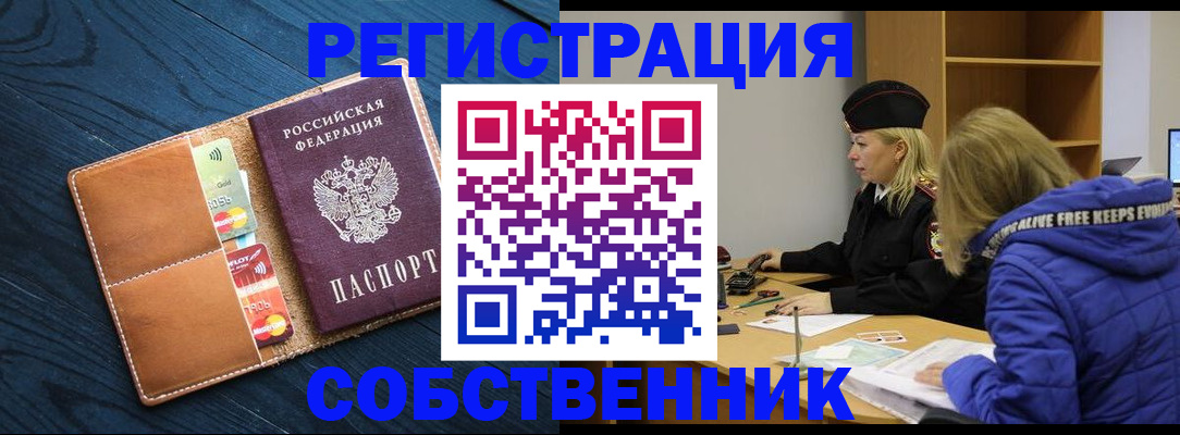 временная регистрация адрес в Магнитогорске