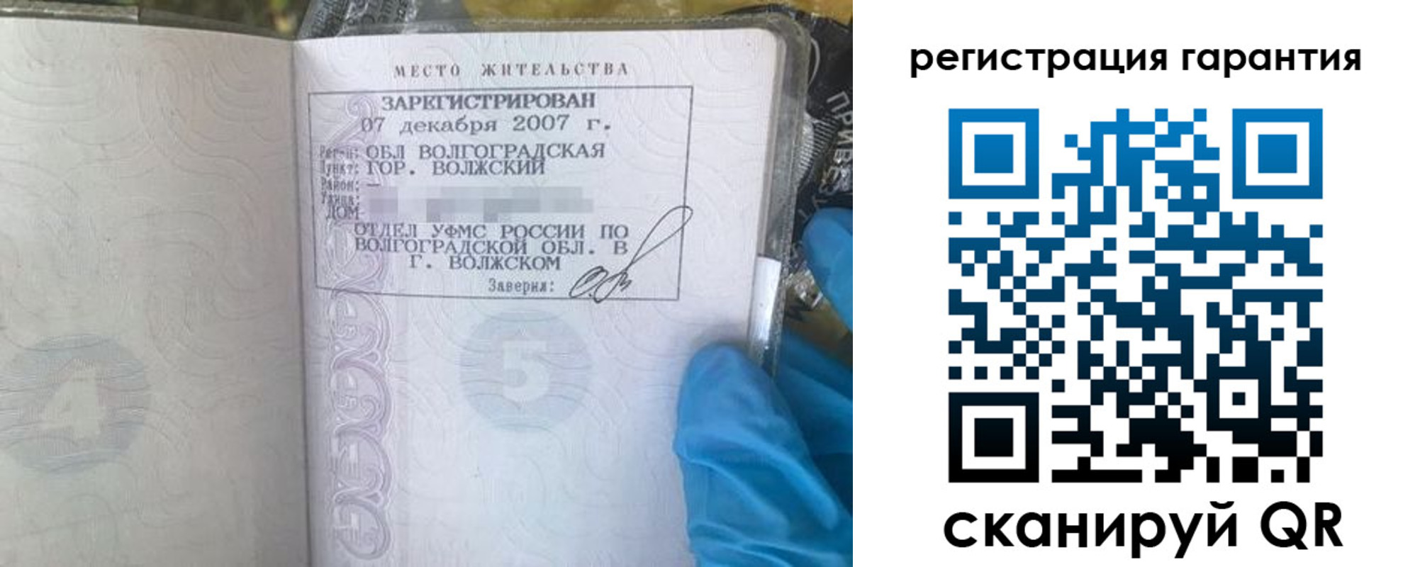 временная регистрация адрес в Магнитогорске