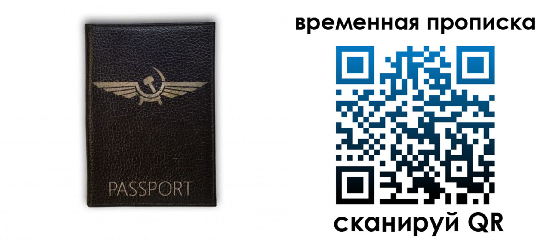 прописка для кредита в Магнитогорске