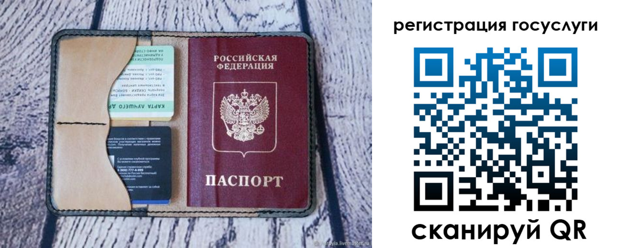 временная регистрация в Магнитогорске