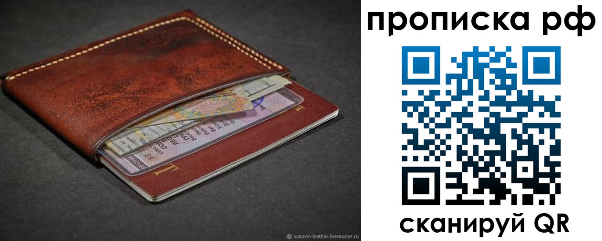 прописка законно в Магнитогорске