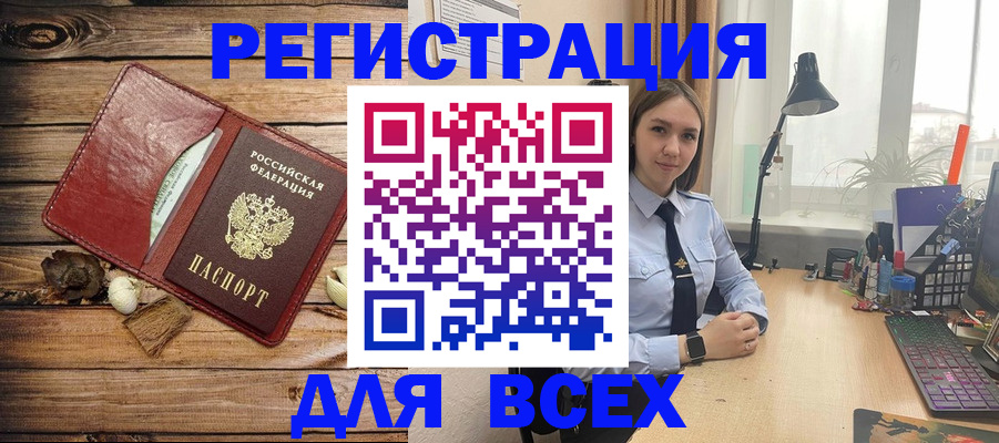 временная прописка в Магнитогорске
