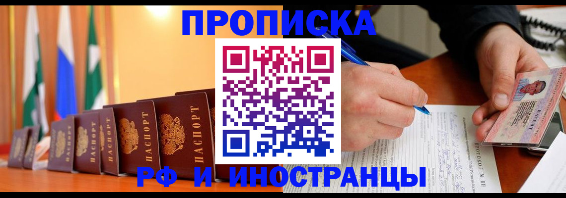 временная регистрация законно в Магнитогорске