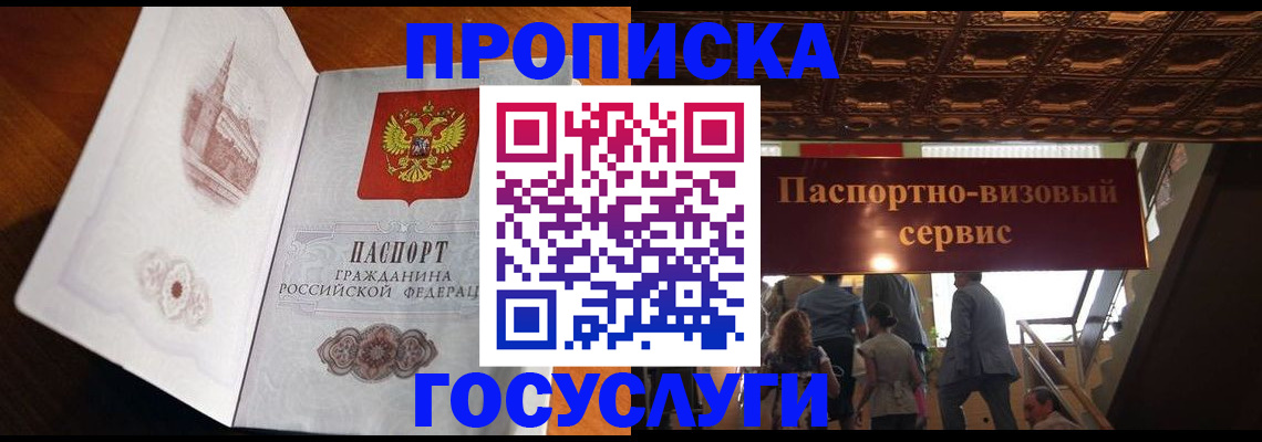 прописка от собственника в Магнитогорске