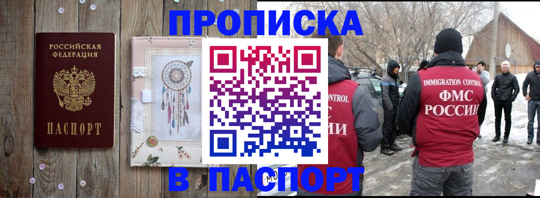 прописка для военкомата в Магнитогорске